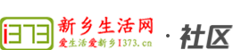 新鄉(xiāng)生活網(wǎng)