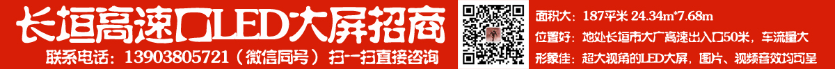 高速口招商啦.jpg